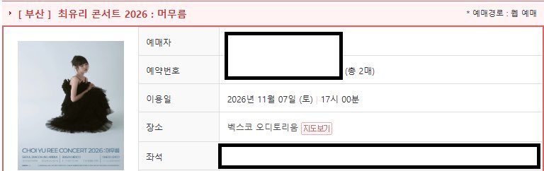 ck2hh's tweet photo. 🎫［부산］ 최유리 콘서트 2026 : 머무름

최유리 부산콘 티켓양도

11/07

1층 C구역 2열 2연석  - 장당17

11/08

1층 C구역 1열 2연석  - 장당17

*티켓���액 포함된 금액입니다*

단석/연석⭕️

아옮⭕️

예매내역인��⭕️

문의DM주세요✅ https://t.co/1hme9Lzb2v