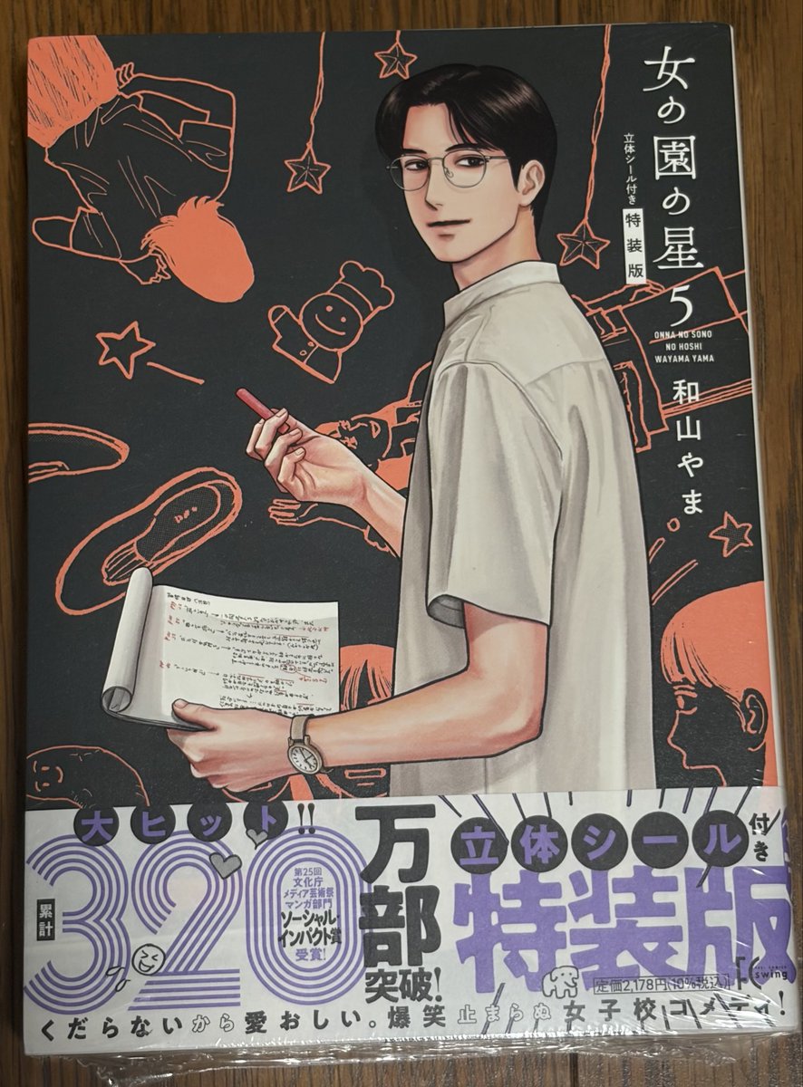 deaumirai0128's tweet photo. わーい🙌
（これからの人もいるので、出さないけど、立体シールがめっちゃ立体で、そしてすっごくよい💕元気になれる！！）
＃女の園の星5 https://t.co/BrhCFY7IeL