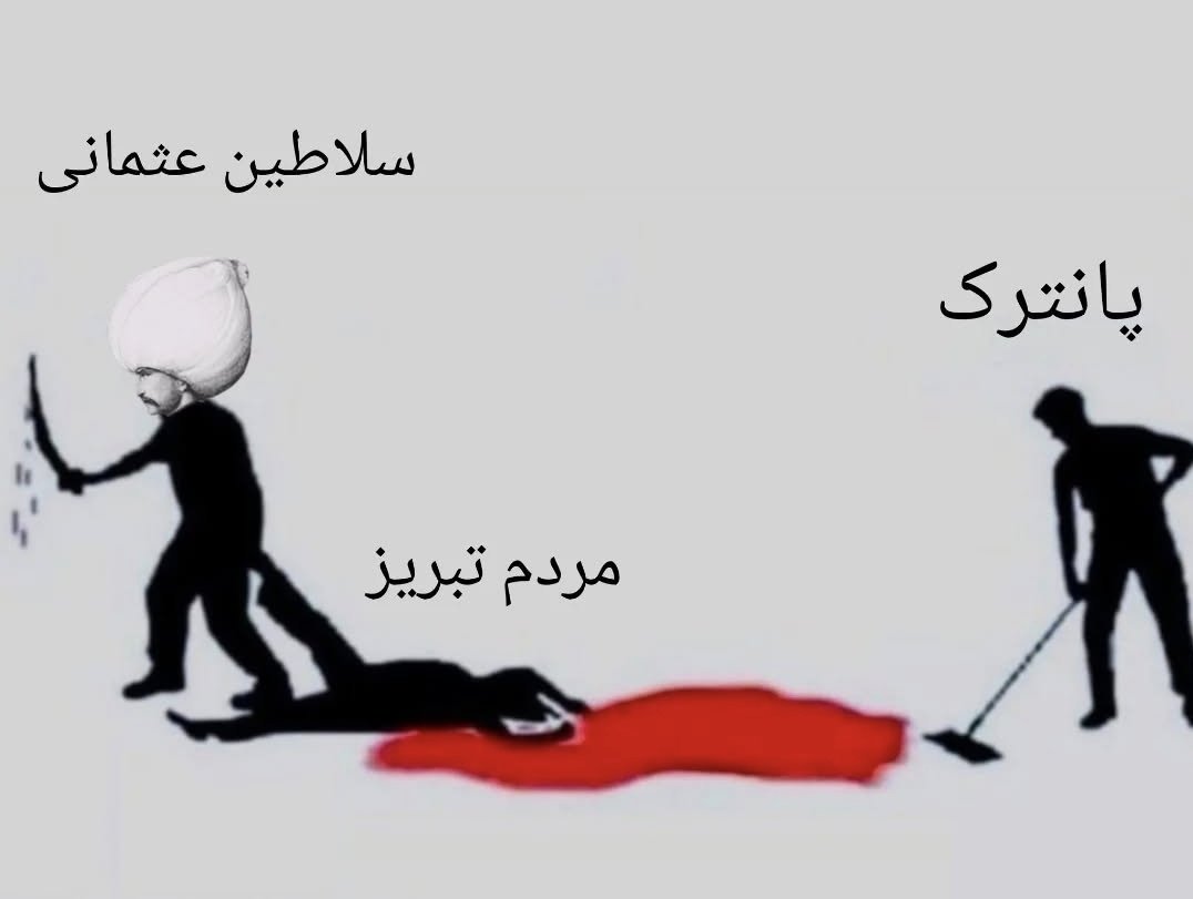 antipantork1's tweet photo. کاری که عثمانی با تبریز کرد 
کاری که پانترک در حال انجام است https://t.co/9bFjrnsVqp