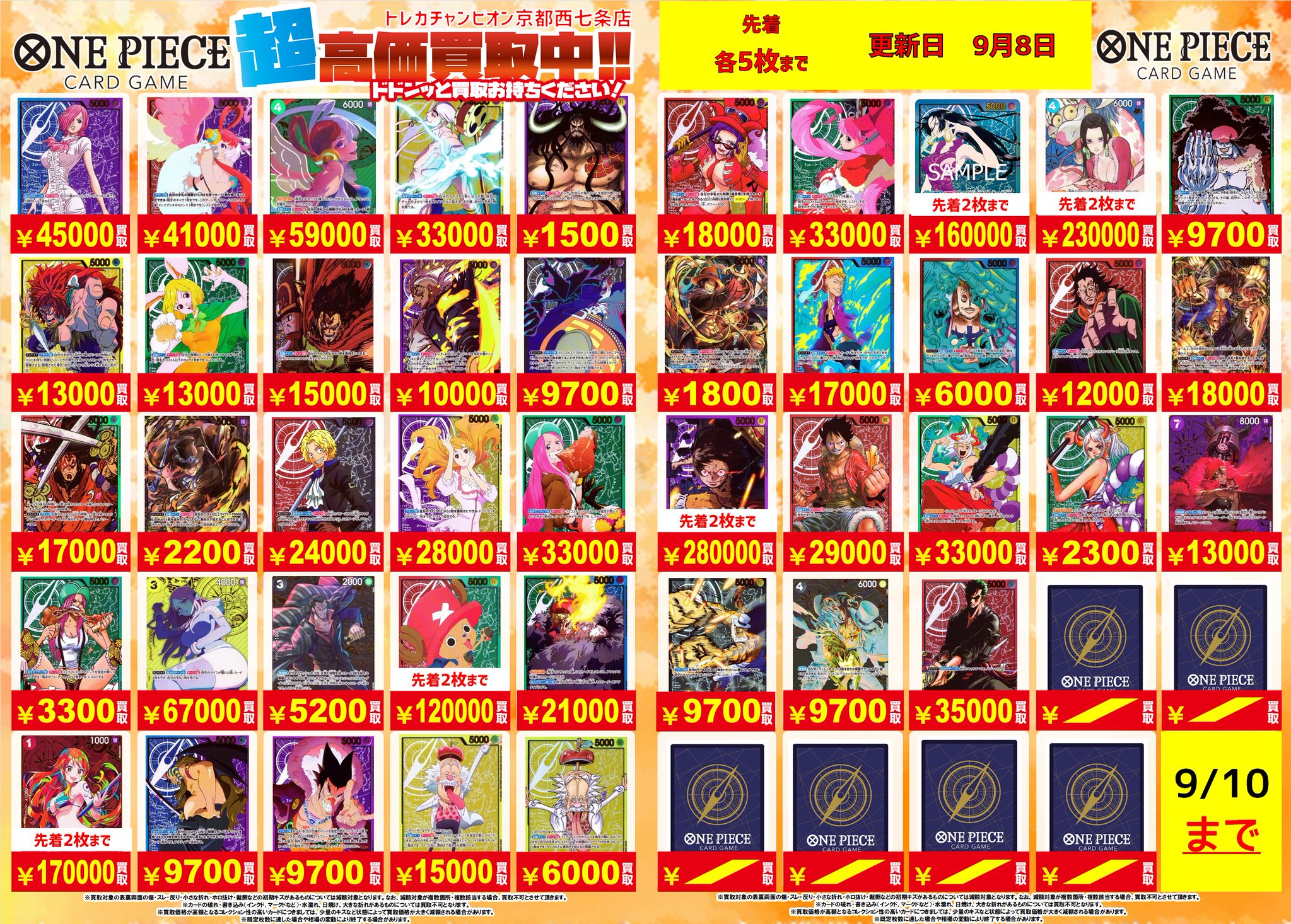 【希望額でバラ売り可】ジフン①トレカ ビデオインアメリカ西七条店iNトレカチャンピオン on X