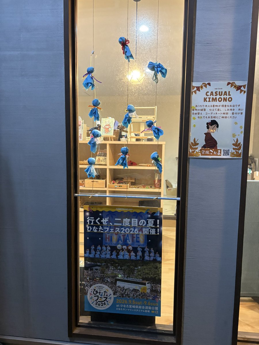 jimottpain's tweet photo. 空色の布と五期生のカラーリボンで作ったてるてる坊主が10体出来てました。エメラルドグリーンのリボンがどうしても見つからず、糸になったみたいですが、羽にも見えて。逆に良かったのではないかと
若草HUTTE前の着物屋さん
#ひなたフェス2026 https://t.co/doSsht7Af5