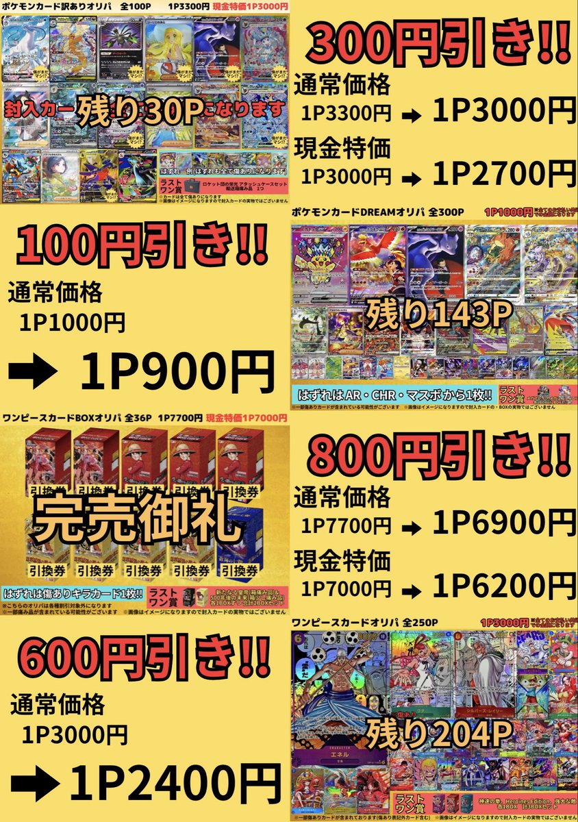 kadocards_kani's tweet photo. 🎉9月11日（金）12:00開店より発売開始🎉

🔥ワンピースカードBOXオリパ🔥
❤️‍🔥人気BOX多数封入❤️‍🔥
❤️‍🔥世界最強の戦士も封入❤️‍🔥

✨発売中のオリパ12種類をお値引き中✨
画像2,3,4枚目のオリパが対象！！！

この機会にぜひ挑戦してみてくださいね😆 https://t.co/J2e5iL42ls