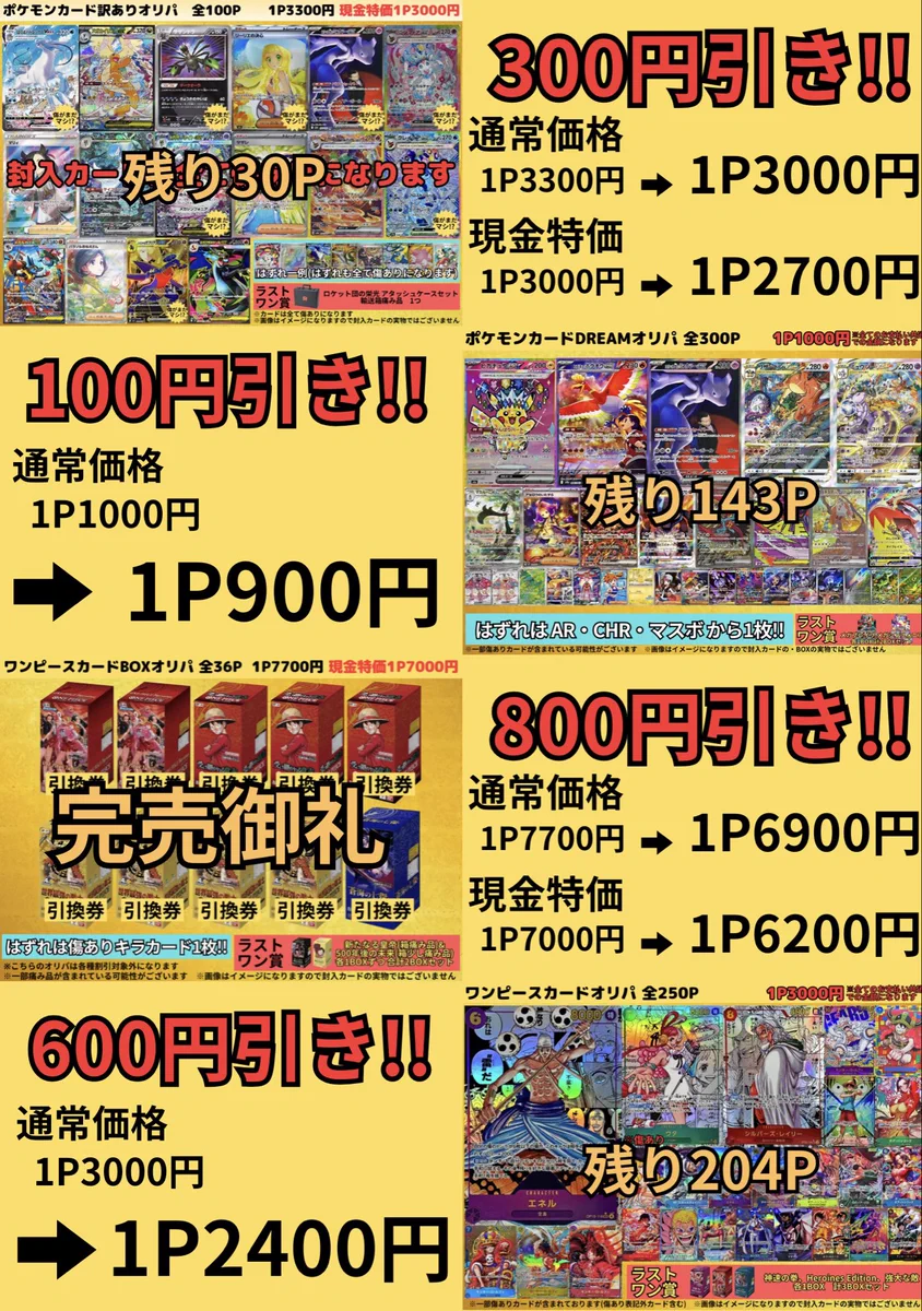 カドカーズ（可児店）ポケモンカード・ワンピースカード・遊戯王カード