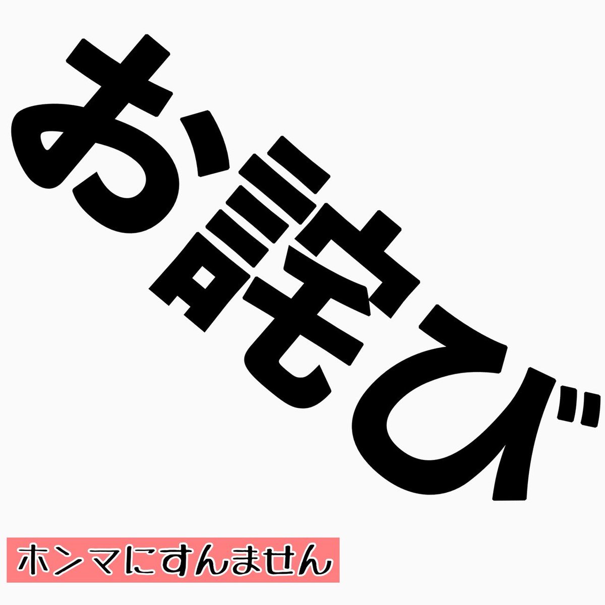 909_friend's tweet photo. いつもお世話になっております。

せっかくのスケジュールをすみません、何かしら進展ありましたらお知らせいたします。

ひとまずお知らせです📢 https://t.co/PCfibJRIff