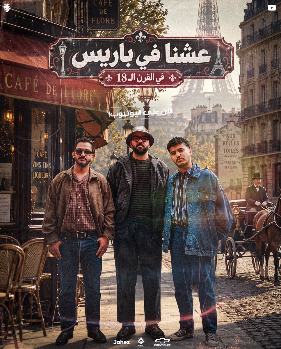 HamadSenpai's tweet photo. عشنا في باريس في القرن الـ 18 🤩🇫🇷
https://t.co/DSgf2MYKL7 https://t.co/g9sCHk6WvD