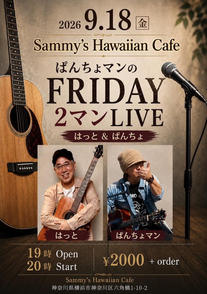 hatto2011's tweet photo. もうぱんちょさんと知り合って
どれくらいになるのかな？
いろんなことを一緒にやって来ましたが
意外にも二人だけでライブを
やるのは、今回が初めてだと思います☆

ぱんちょさんのパワー強烈ですからね。
負けないように、気合い入れて
歌いたいとおもいます♪ https://t.co/qMGnBRPVCp