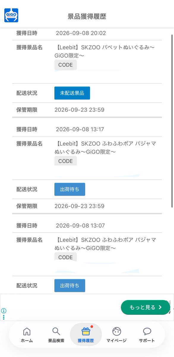 rina_skzoo_j's tweet photo. ffのffまでで、GiGOのパジャマぬいぐるみリービット欲しい方いますか？間違えて２つ取ってしまったので買取していただける方募集です🥲🥲
金額はDMにてお話しします、、イルコン手渡しだとありがたいです🙇🏻‍♀️
(ffに🐰p指折りしかいないから回してくれるとありがたい、、) https://t.co/KekY5N9T1L