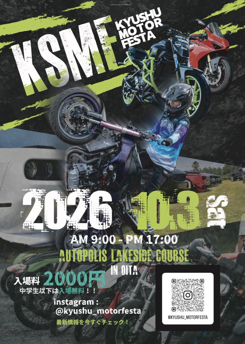 jjjjmmmmj's tweet photo. 10／3は予定を空けておいて下さい‼️
九州で大規模なバイクミーティングがあり
メインには初開催のフリースタイルバイクの日本一を決める大会があります！
それだけで見にいく価値ありまくり
数多くの飲食店とステージには豪華なラッパーやらキャンギャル有名人も！

大会には僕も出るので見に来ね‼️ https://t.co/AjIKp8mXzh