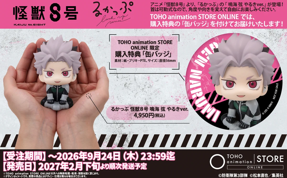 TOHO animation STORE ONLINE on X: 