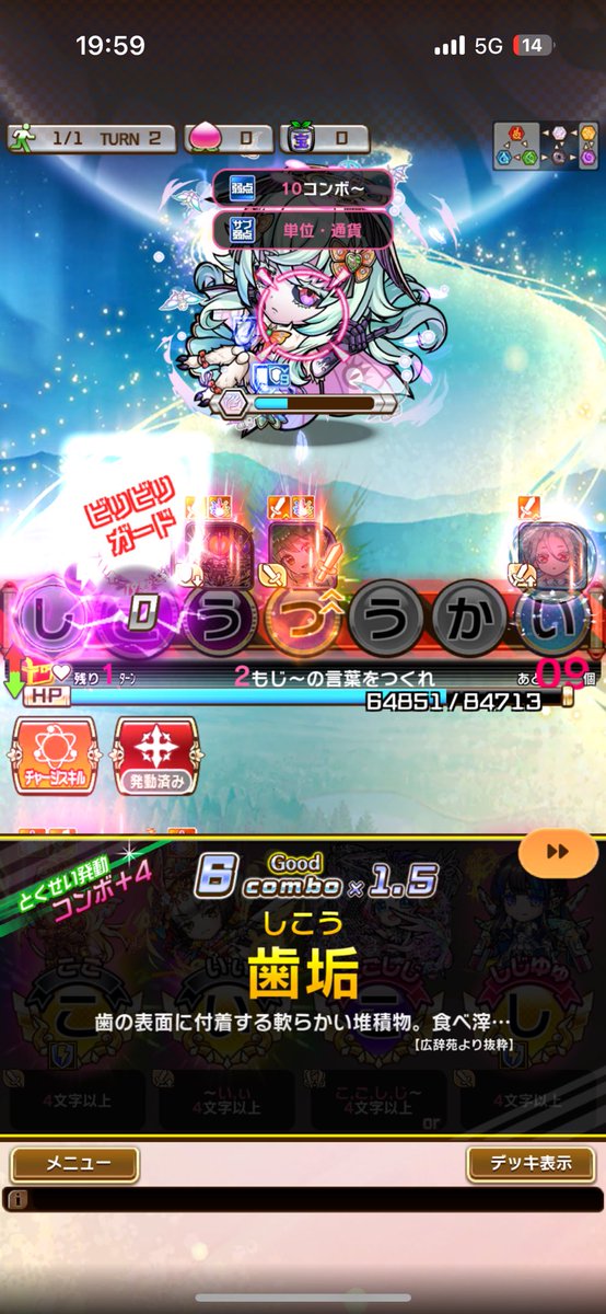 Sabna_Book's tweet photo. マナスカルマ戦、この編成やりやすい。 https://t.co/Ssuns7RCYP