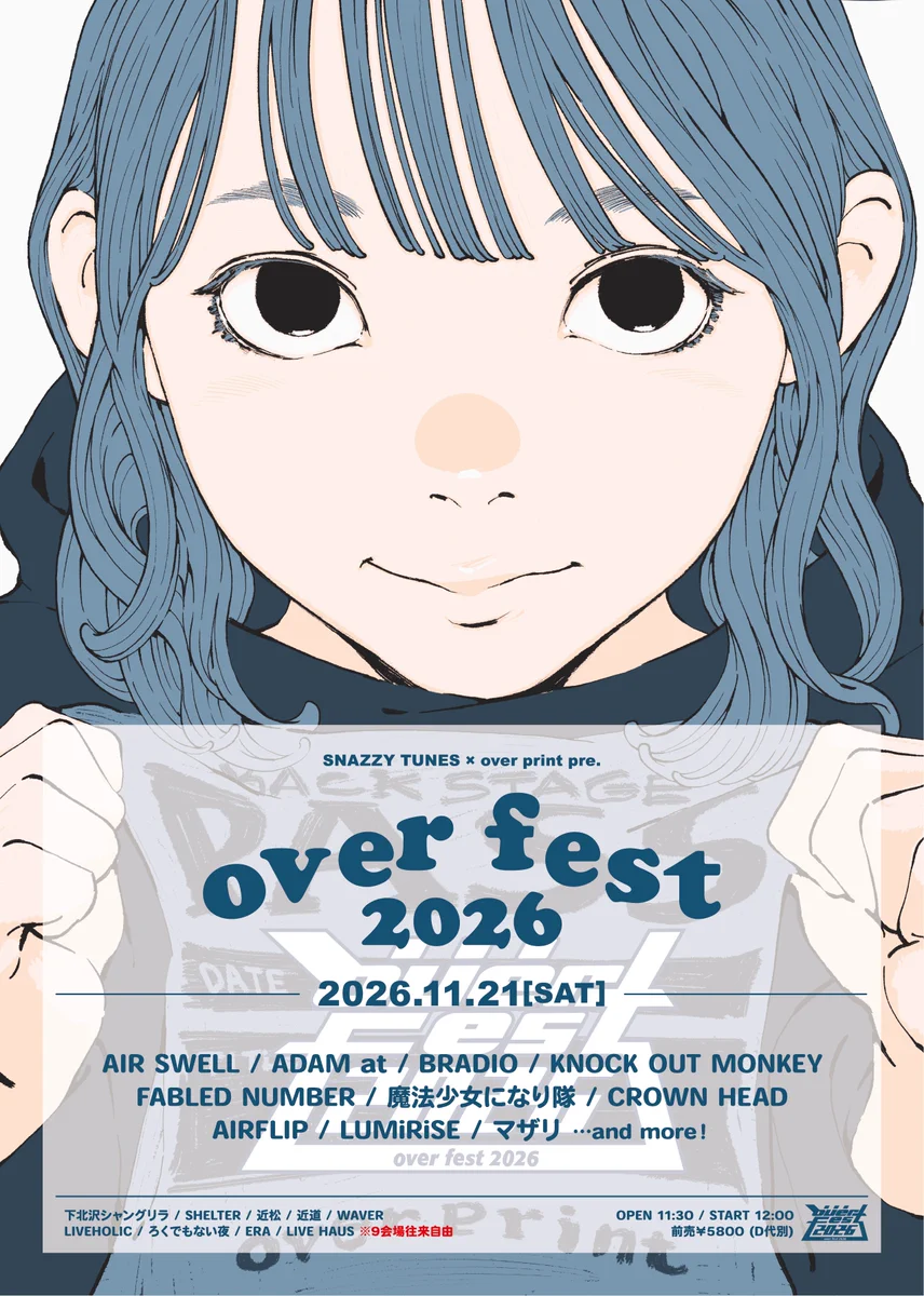 ⚡️over fest 2026⚡️公式 on X: 