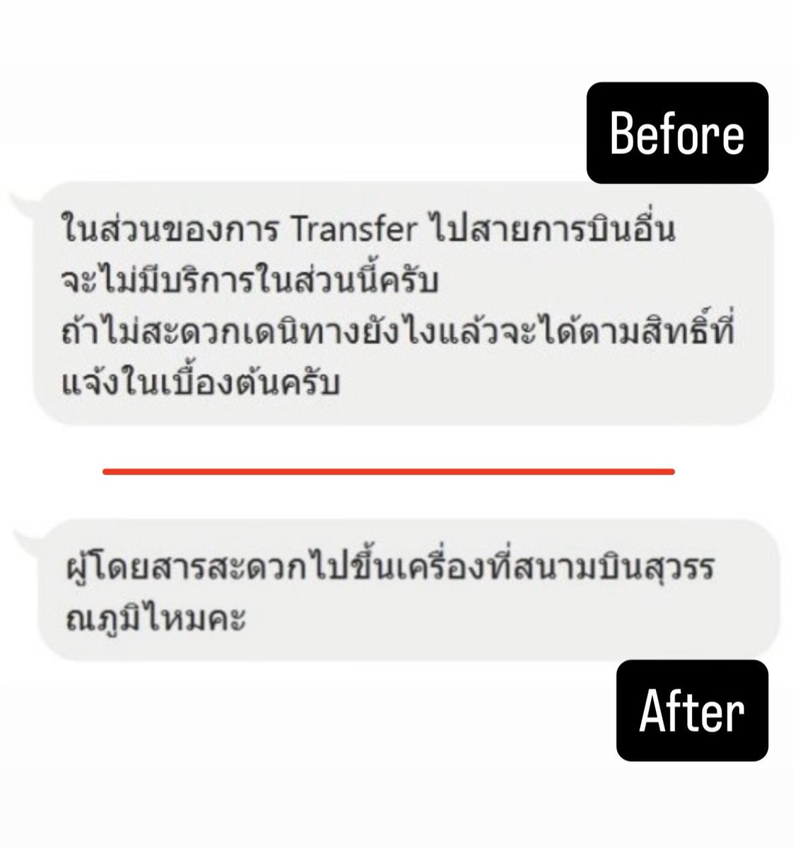 psnamida's tweet photo. 🚫✈️ แชร์ประสบการณ์โดนเทไฟล์ทบินจากสายการบินโลว์คอส

ส่วนใหญ่จะก้มหน้ายอมรับกรรม ถ้าไม่บินตามที่นางเสนอให้ ก็จะรับเงินคืนแล้วไปซื้อตั๋วใหม่กันเนอะ ซึ่งมันจะแพงกว่าเดิม(มาก!)

เลยอยากมาแชร์วิธีทำให้ได้ตั๋วใหม่ของสายการบินอื่นในเวลาใกล้เคียงเดิมค่ะ https://t.co/ZGidnE2CSN