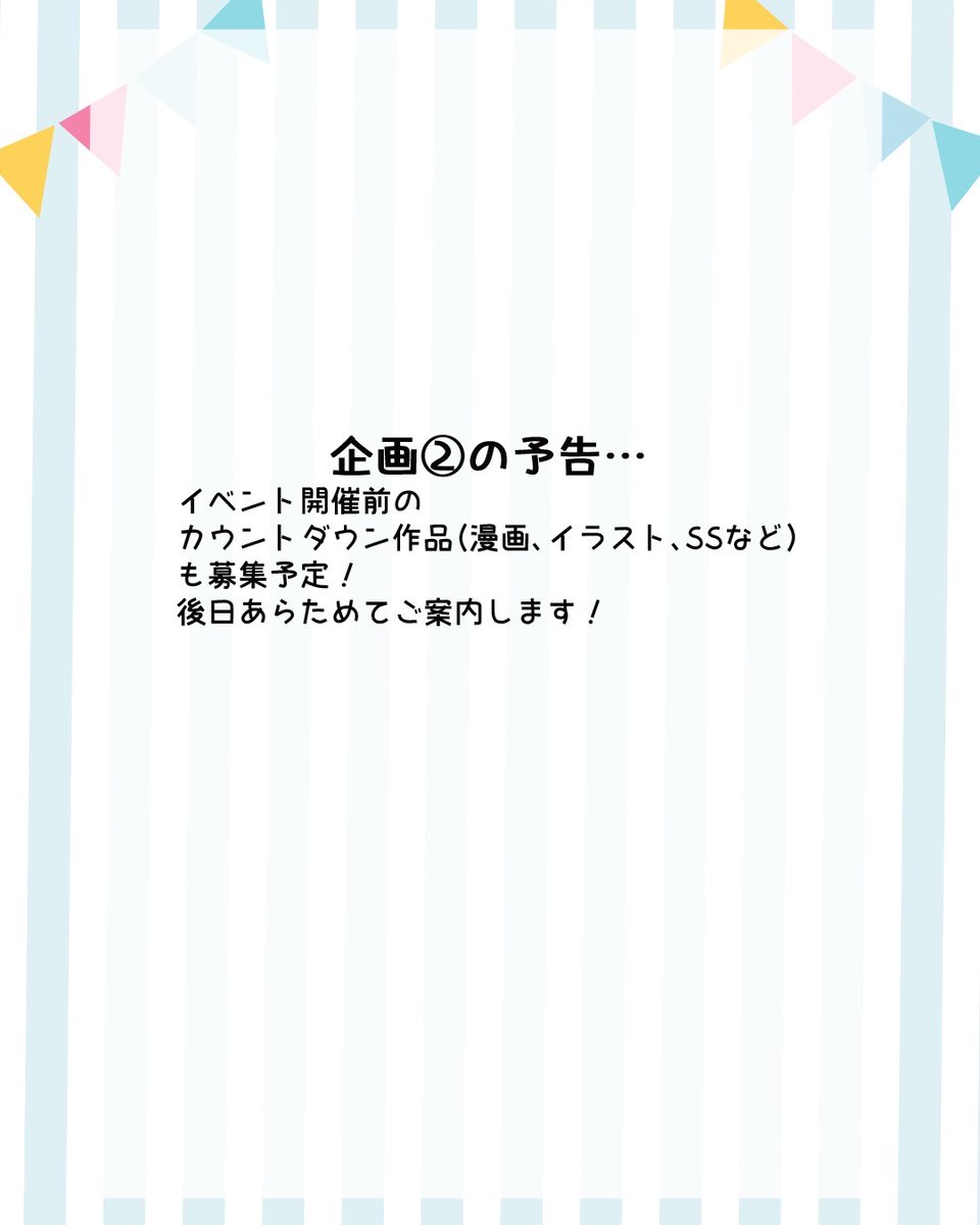 Gray_Palette_'s tweet photo. 皆さまおはこんばんちはUMA!🐴🧡

イベント内企画①のご案内です！
各グレイ族のお誕生日を一緒にお祝いしませんか？🎉🎂
企画の詳細は下記画像をご確認ください！↓↓↓↓↓(企画②の予告あり)

#ぐれぱれ_HBD https://t.co/fNuEnzcFOs