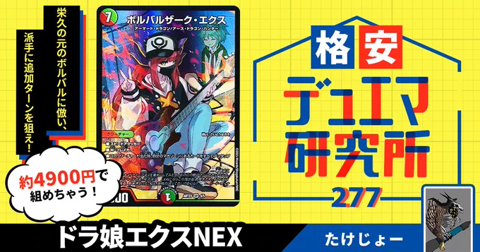 たけじょー on X: 