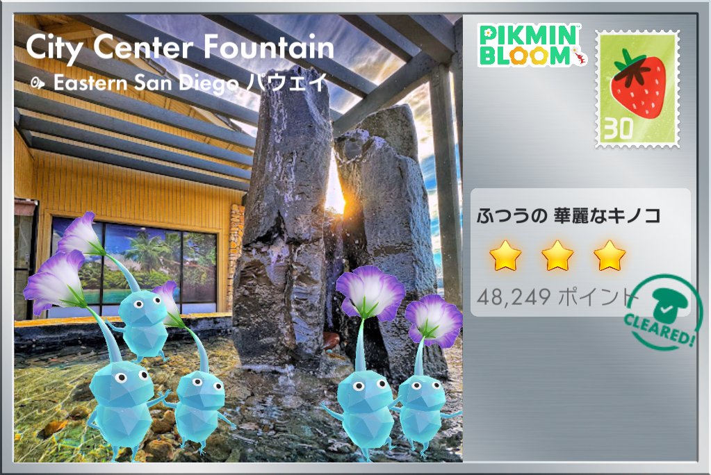 r1432946's tweet photo. 🍄📣ありがとうございました😊😘

#ピクミンブルーム https://t.co/JXXZ6LcDqh