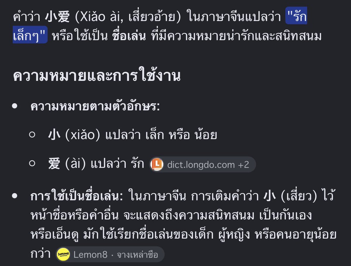 CarpeDiemZH09's tweet photo. เพิ่งเห็นว่าพสจีนเรียกน้องอ๊ะว่าเสี่ยวอ้าย😄
น่ารักอะ🤏🏻🥰
อันนี้ประโยคที่เค้าพิมพ์
“小爱把我去年发的抖都翻出来点赞了我哭”
เสี่ยวอ้ายขุดเอาโพสต์ทั้งหมดที่ฉันลงไว้เมื่อปีที่แล้วมากดไลค์! ฉันร้องไห้เลย https://t.co/OJ1IuymOvp