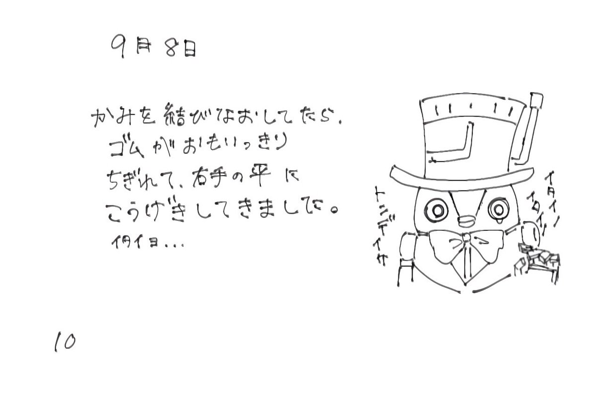 momonokanzume05's tweet photo. 10、11
日記＆落書き https://t.co/ForE36C616