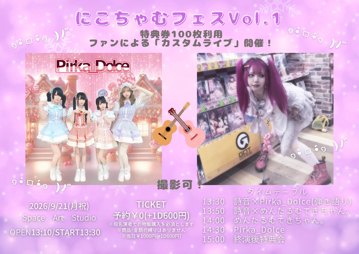 もあ【 Pirka_Dolce 】 on X: 