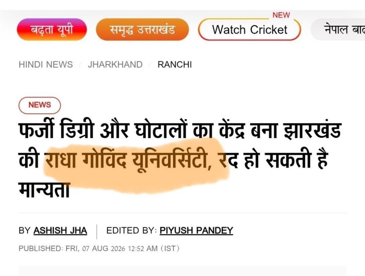 Sikshasarthi's tweet photo. TRE-4 के लिए भी खूब डिग्री झारखंड से खरीदा जा रहा है। 

झारखंड में कई यूनिवर्सिटी है जो फर्जी डिग्री छाप के बांटने में लगे हैं।
फर्जी वालों आज खुश हो जाओ एक दिन कटेगा अच्छे से फिर बंटेगा सबमें अच्छे से

आपके नजर में झारखण्ड के कितने यूनिवर्सिटी हैं जो फर्जी डिग्री बांट रहे हैं❓ https://t.co/vLdSUsjq7k