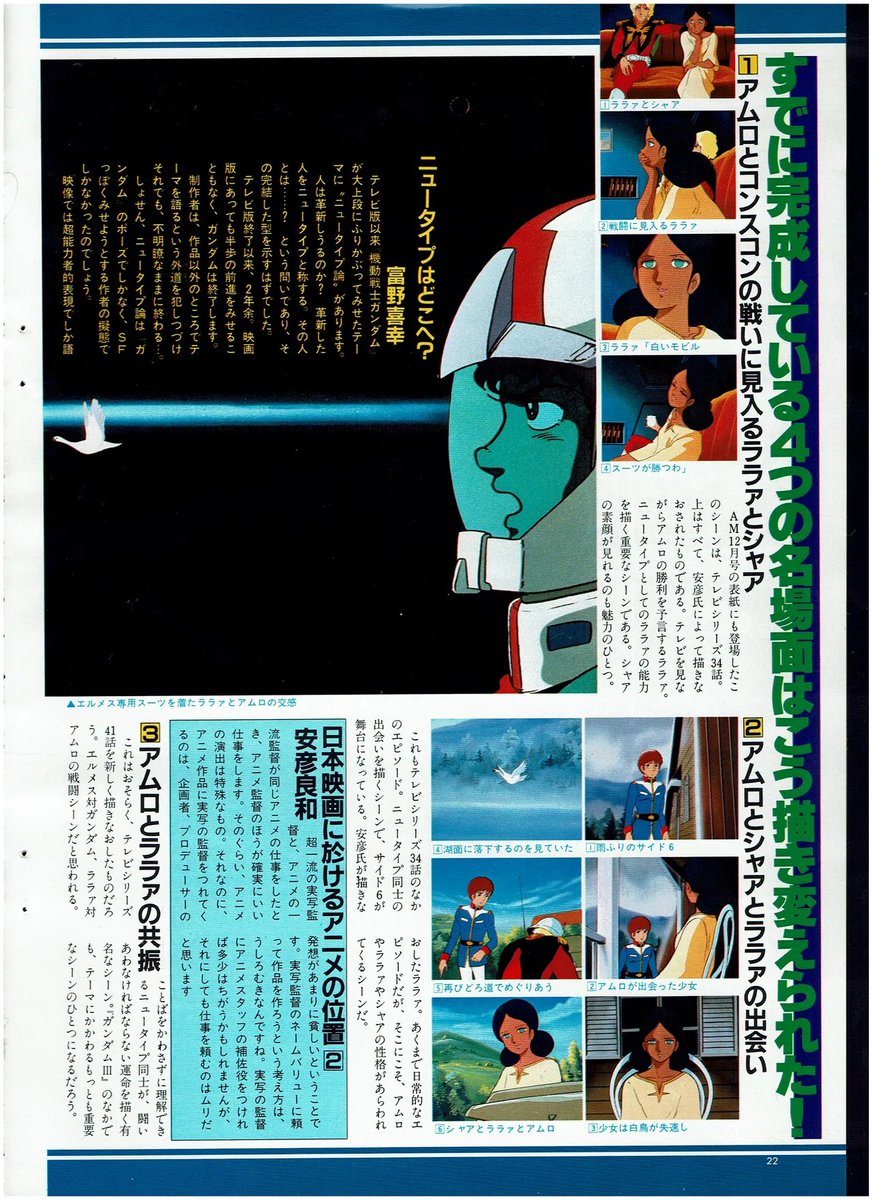 LLENN_4869's tweet photo. Magazine: Animage January 1982
Anime: Gundam

#Gundam https://t.co/CAhmv4io4E