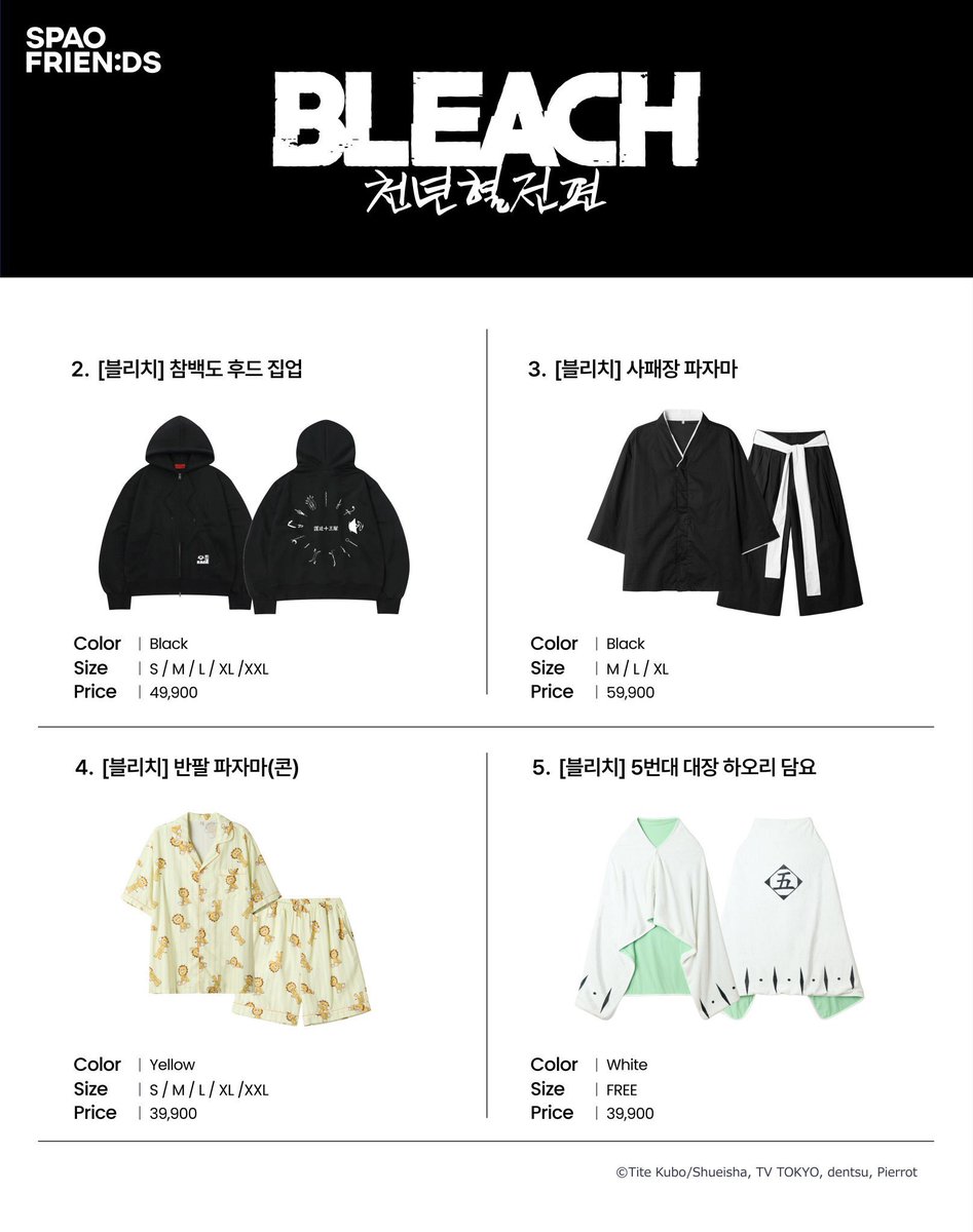 ck2hh's tweet photo. 🎫스파오 블리치 컬렉션 천년혈��편 대리구매 댈구 예약 받습니다

09/08 예약받습니다 [ 오픈런 ] [ 소수5분 ]

수고비 수량 상관❌1.0 고정⭕️

품절시 환불⭕️

현장수령⭕️

배송⭕️[일택+0.4]

본문 사진에서 구매리스트 체크 후 DM주세요
#SPAO #BLEACH https://t.co/skAAdFDb23