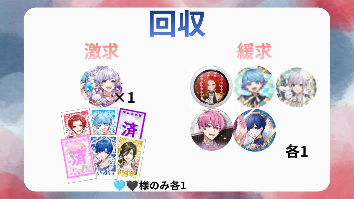 libbon_15's tweet photo. 左側優先で求めております
迷子がいらっしゃったらお声がけ下さい

 #いれいすグッズ買取
 #いれいすグッズ交換 https://t.co/6ASHHEoBON