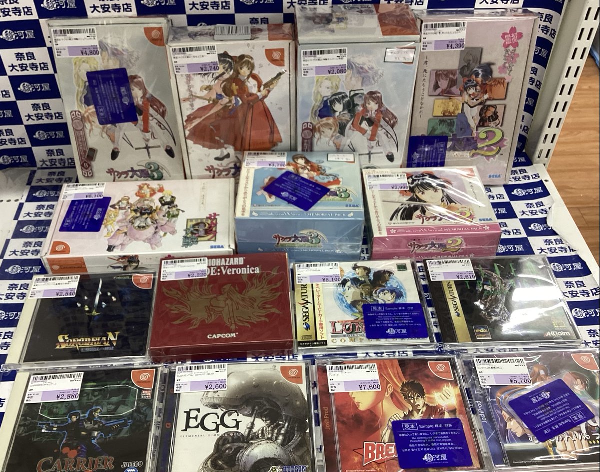 駿河屋 奈良大安寺店【買取強化中！！】 on X: 