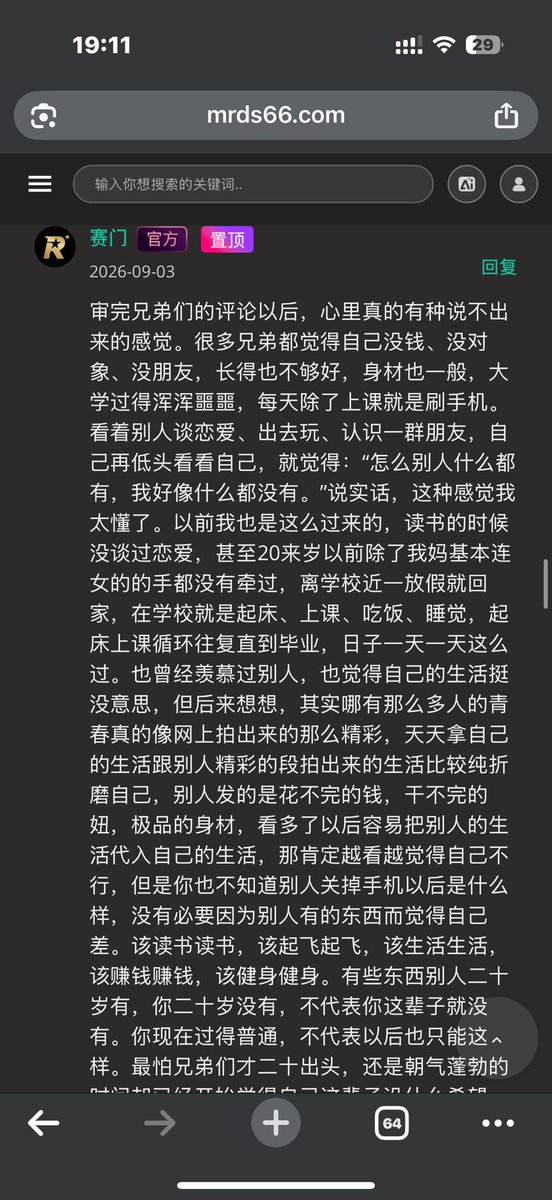 Lucifermor15467's tweet photo. 第一次在黑料网见到含金量如此高的评论区，大家压力都很大啊。
深夜里的眼泪比什么都更需要卫生纸。 https://t.co/M49ljXEW3K