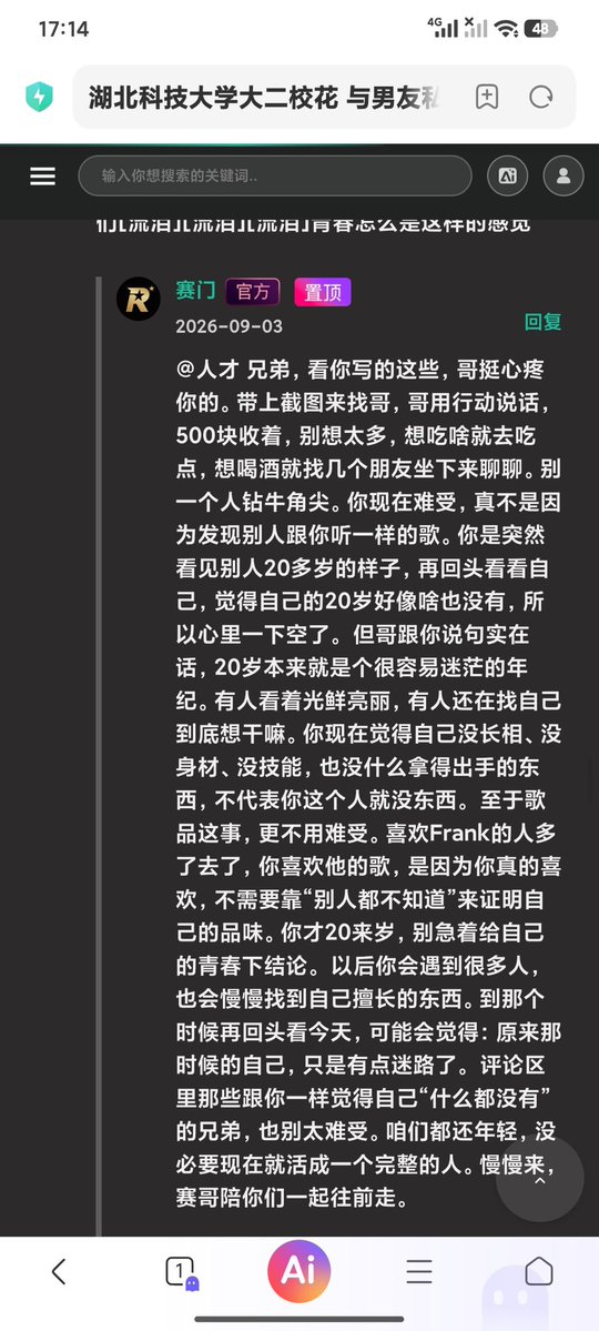 Lucifermor15467's tweet photo. 第一次在黑料网见到含金量如此高的评论区，大家压力都很大啊。
深夜里的眼泪比什么都更需要卫生纸。 https://t.co/M49ljXEW3K