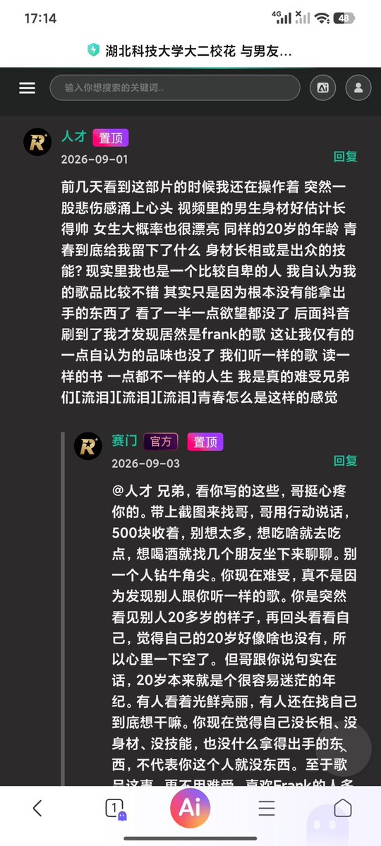 Lucifermor15467's tweet photo. 第一次在黑料网见到含金量如此高的评论区，大家压力都很大啊。
深夜里的眼泪比什么都更需要卫生纸。 https://t.co/M49ljXEW3K