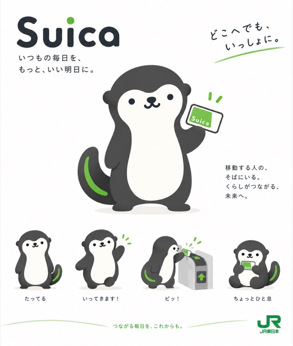 hirowave517's tweet photo. うちのチャッピーが描いたキャラ、なかなかよくない☺️？#Suica https://t.co/5UQ81r7uqt