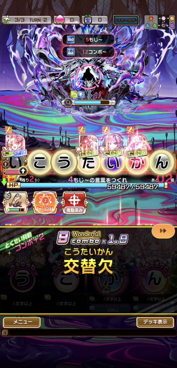 Maruti_daman's tweet photo. 【ヨサリ(破滅級)5Tミッション】
1-1-2or1-1-3突破編成
カレンリーダーなのは
アシタ未所持なだけです。
1T目　バリア貫通キャラに再行動
2T目　しようかん
3T目　こうかく　くううん
か全ギミック　冥ハメツ
キュウセイでウォール破壊
要求値高いので2Tかかっても
問題ないです
4.5T目　こうたいかん https://t.co/8d4OSrIqUH