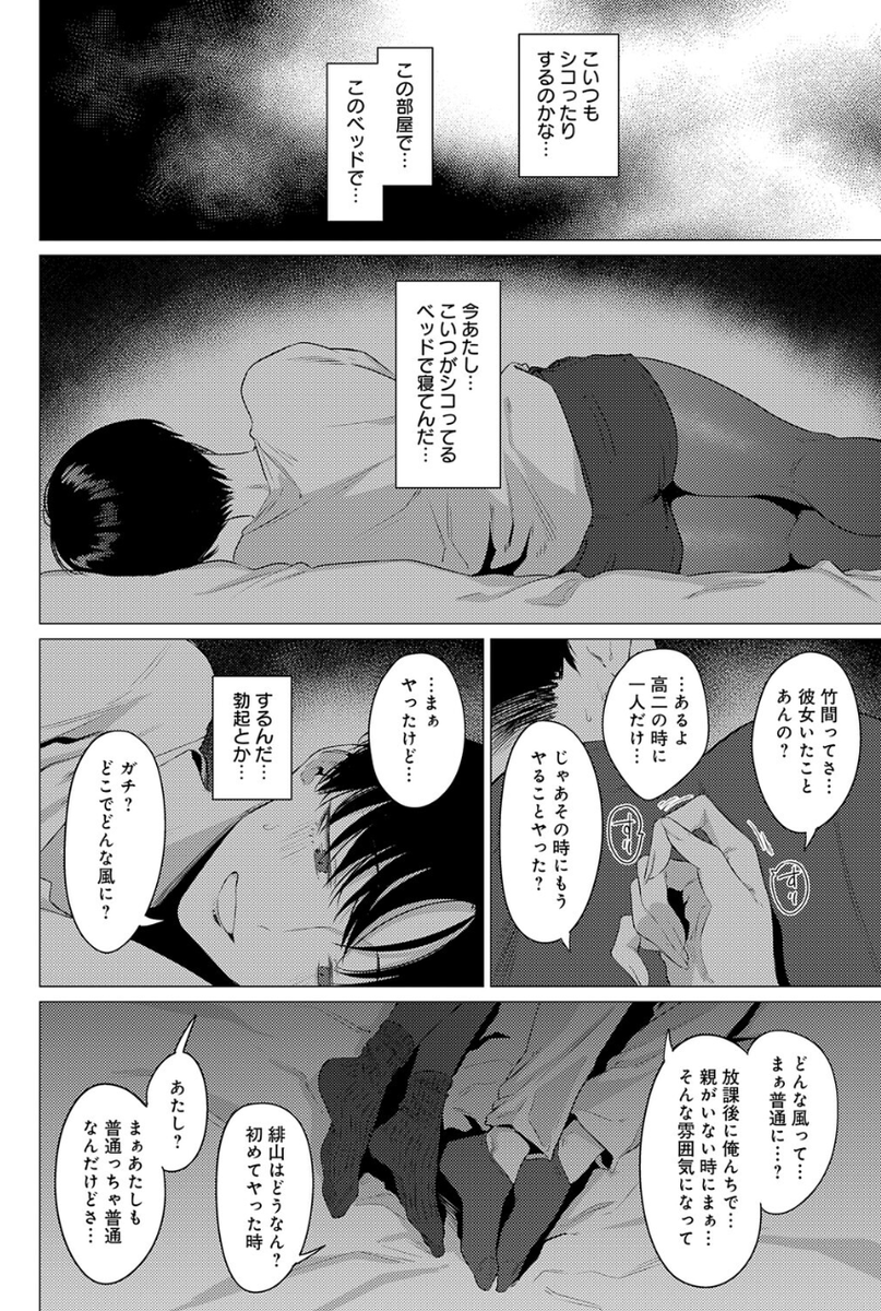 EmilianoAGP's tweet photo. みんなが寝てる間ボーイッシュの友達とやりました。
(1/4) SFW https://t.co/Aaofff7uns