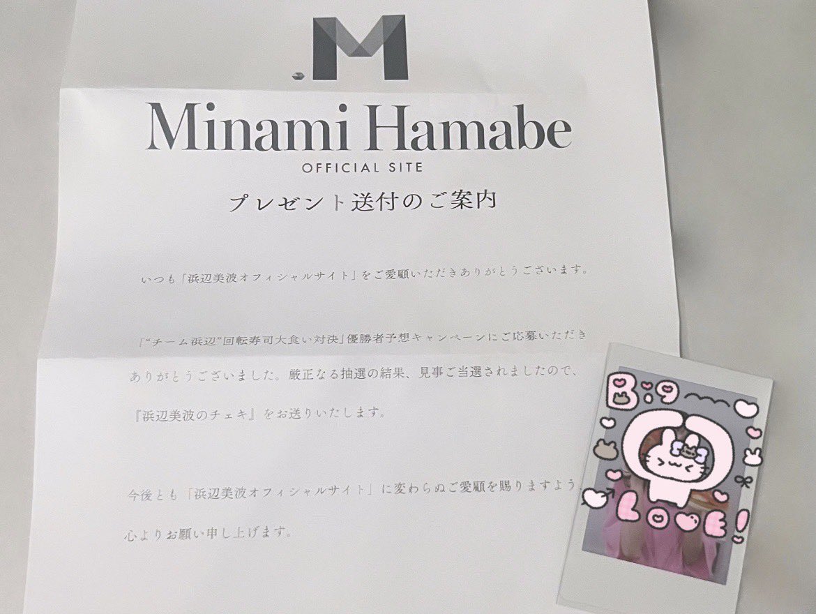 ha__373's tweet photo. ｢浜辺美波OFFICIAL SITE @minami_voyage｣様より素敵なご縁があり、みなみちゃんのチェキをお迎えすることができました(ˆ╷ ̫╷ˆ)💕
これからの企画も楽しみにしています✨

#浜辺美波 @MINAMI373HAMABE ちゃん♡ https://t.co/GTlGbJcwm7