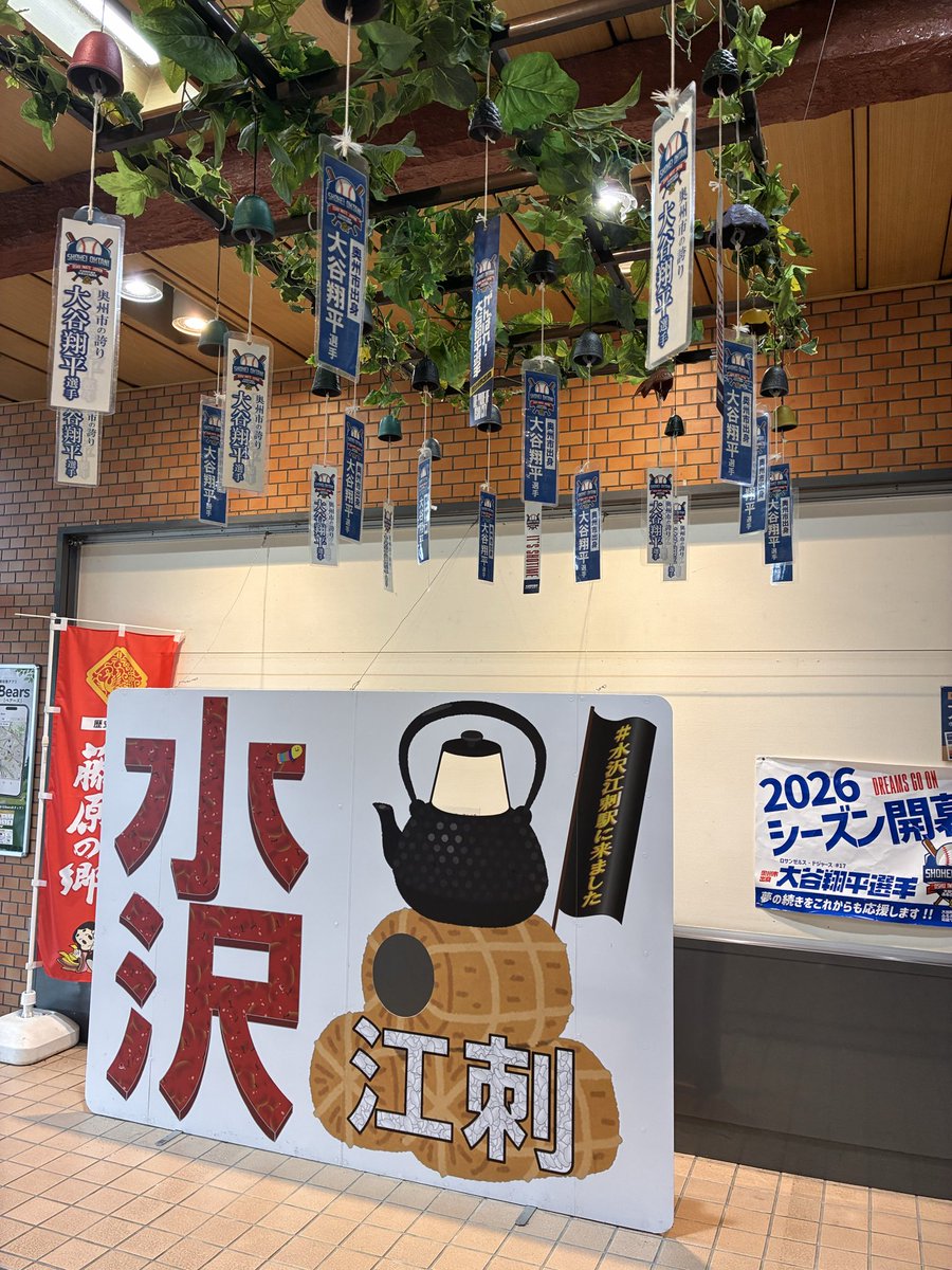 BABABABA1120's tweet photo. 今日は水沢江刺まで来たよ⚾️

よくわからんが名物なんだろうけど
情報渋滞しすぎ！🚗🚗🚗 https://t.co/AXE35sQanK