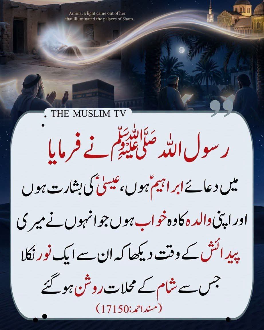 Ajmal_804's tweet photo. رسول اللّٰہ ﷺ نے فرمایا https://t.co/YWPYDoJpJg