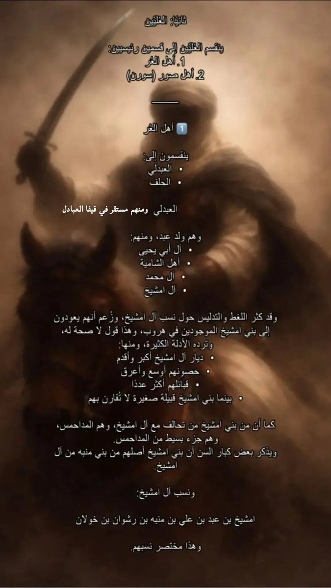 bezwna's tweet photo. @AlAnoud12gaa فعلا كلامها صحيح وواضح وكل اللي قالته صح الملعب ماهو لك والخولنه ماراح ينفعونك وبتدفعين ثمنها غالي كلاب صعده في فيفا والداير وهروب بيتركونك ويمشون يدورون واحد يناصر فكره النجس حسن فرحان واولهم احمد شريف العمامي اللي اصله من صعده واتحداه ينكرها ومارسلت له ابغاه يشوف وأنا افضحه https://t.co/xl280geyIo