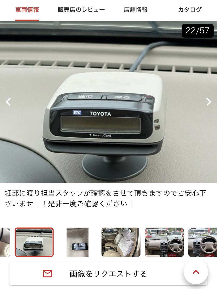 retasuH42A's tweet photo. 某すパシオに付いてるのと同じか？
自認カローラ(?) https://t.co/FE2vm6Qi0p