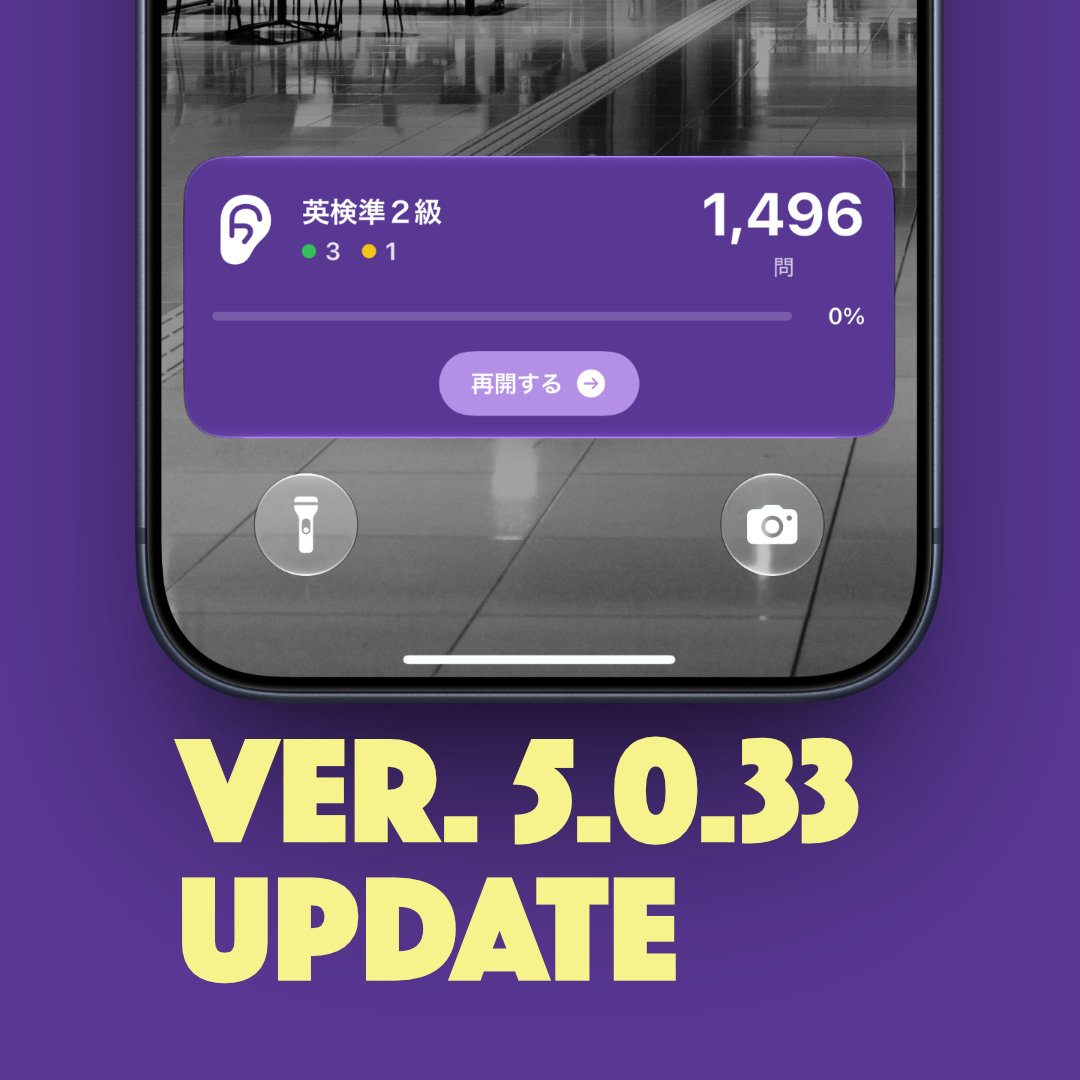 printgenerator_'s tweet photo. アプリver. 5.0.33にて、
・ディクテーションを途中から再開できるようになりました。
・クイズモードにて、「既に覚えた単語を除去」オプションが利用可能になりました。
・マイリストのタイル表示にて、ソートオプションに「アルファベット順」を追加しました。 https://t.co/8VsisBD9yc