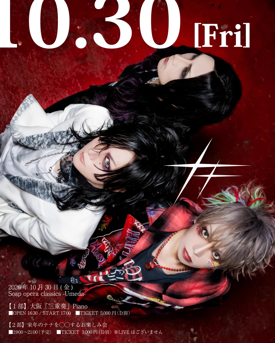 ナナ- OFFICIAL - on X: 