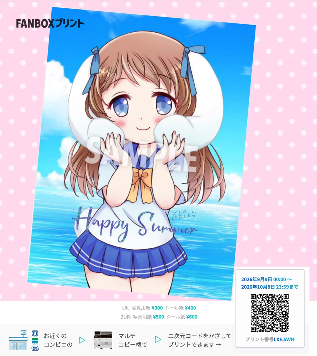 うっきー様の専用ページです 霧賀ユキ(*σ.σ)Skeb受付中 on X: 