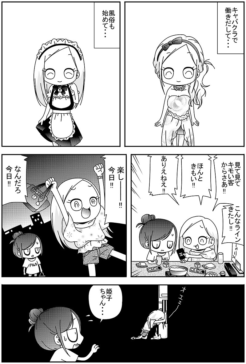 sugiyan1192's tweet photo. 子供の頃の抑圧が強いと、「こんなはずではなかった…」となりやすいという漫画です。おまけページも↓↓に続きます https://t.co/Hy8FJNwI3b