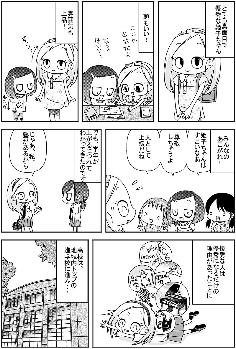sugiyan1192's tweet photo. 子供の頃の抑圧が強いと、「こんなはずではなかった…」となりやすいという漫画です。おまけページも↓↓に続きます https://t.co/Hy8FJNwI3b
