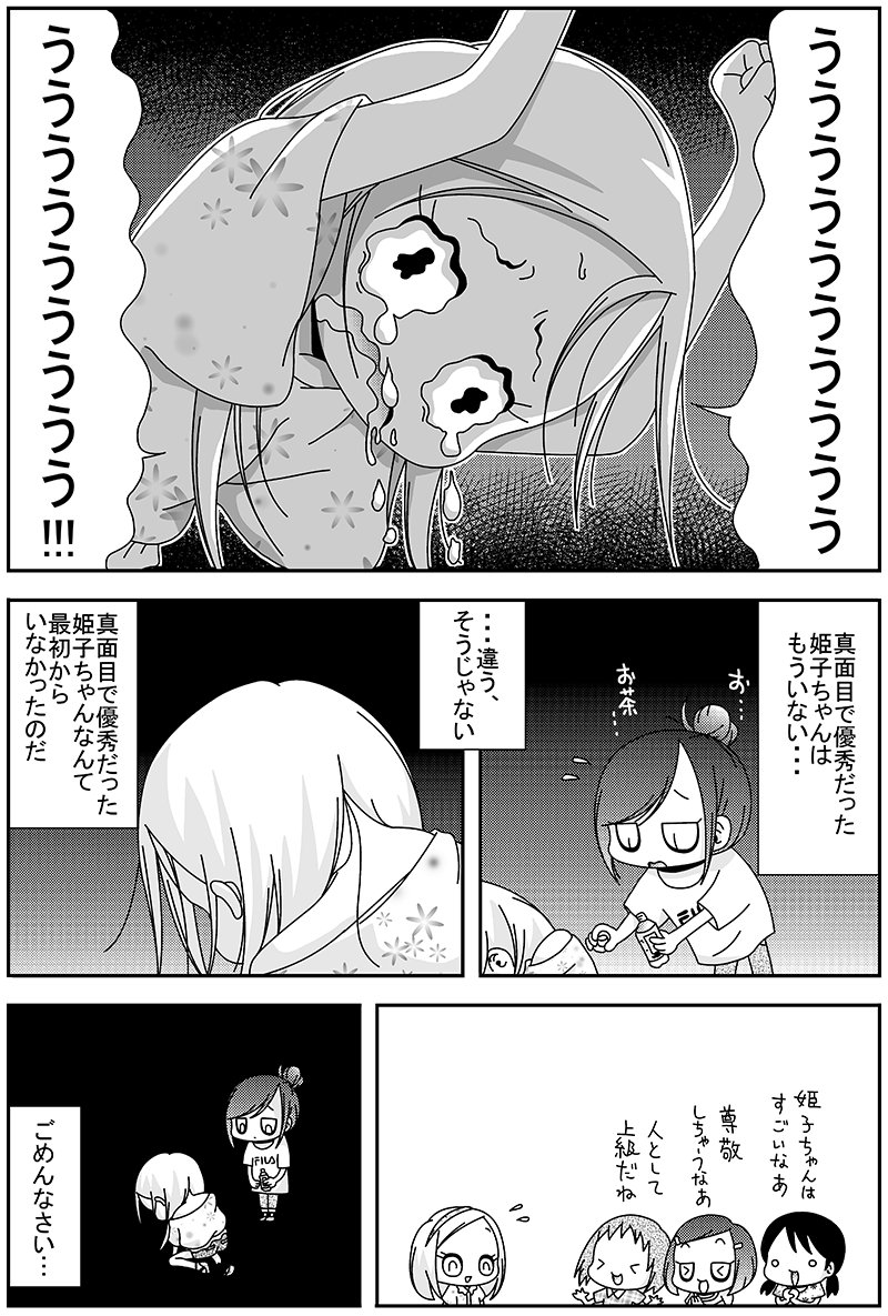 sugiyan1192's tweet photo. 子供の頃の抑圧が強いと、「こんなはずではなかった…」となりやすいという漫画です。おまけページも↓↓に続きます https://t.co/Hy8FJNwI3b
