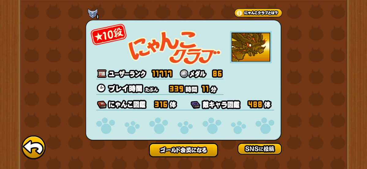 gyuh0_mourouJin's tweet photo. そろそろにゃんこのツイートをしようと思ったので自己紹介
無課金で初めて一年半、一ヶ月前に真レジェをクリアし、今は冠2と旧レジェ冠4を進めています
推しキャラはバベル
のんびり投稿していくので良ければよろしくお願いします
#にゃんこ大戦争
#にゃんこ民と繋がりたい https://t.co/rI4eSSJQHT