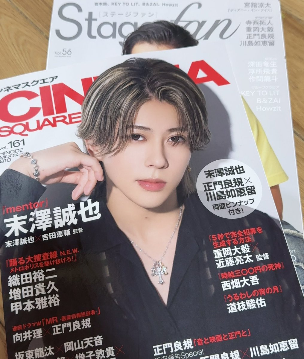 abe__yugo's tweet photo. 表紙だけで４正門🙌
ステージファンも買ってきた https://t.co/KQmvTpMCR2