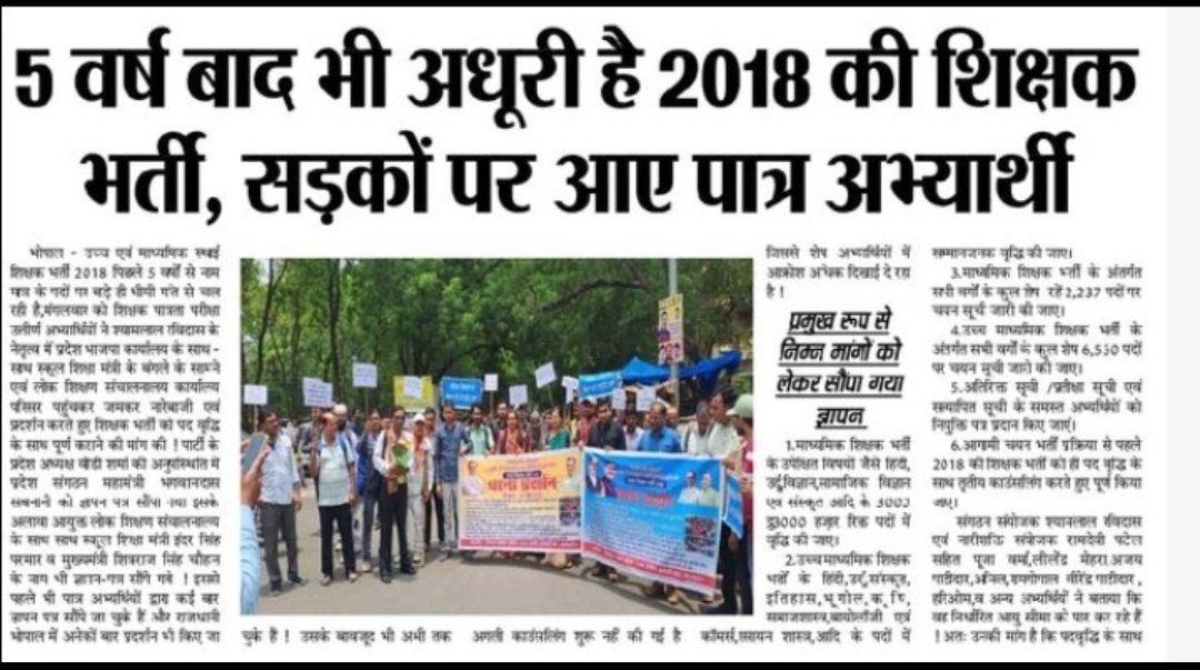 KaroliyaRa83329's tweet photo. शिक्षक भर्ती 2018 पूर्ण करो सरकार 🙏 https://t.co/ERxGpxJyPf