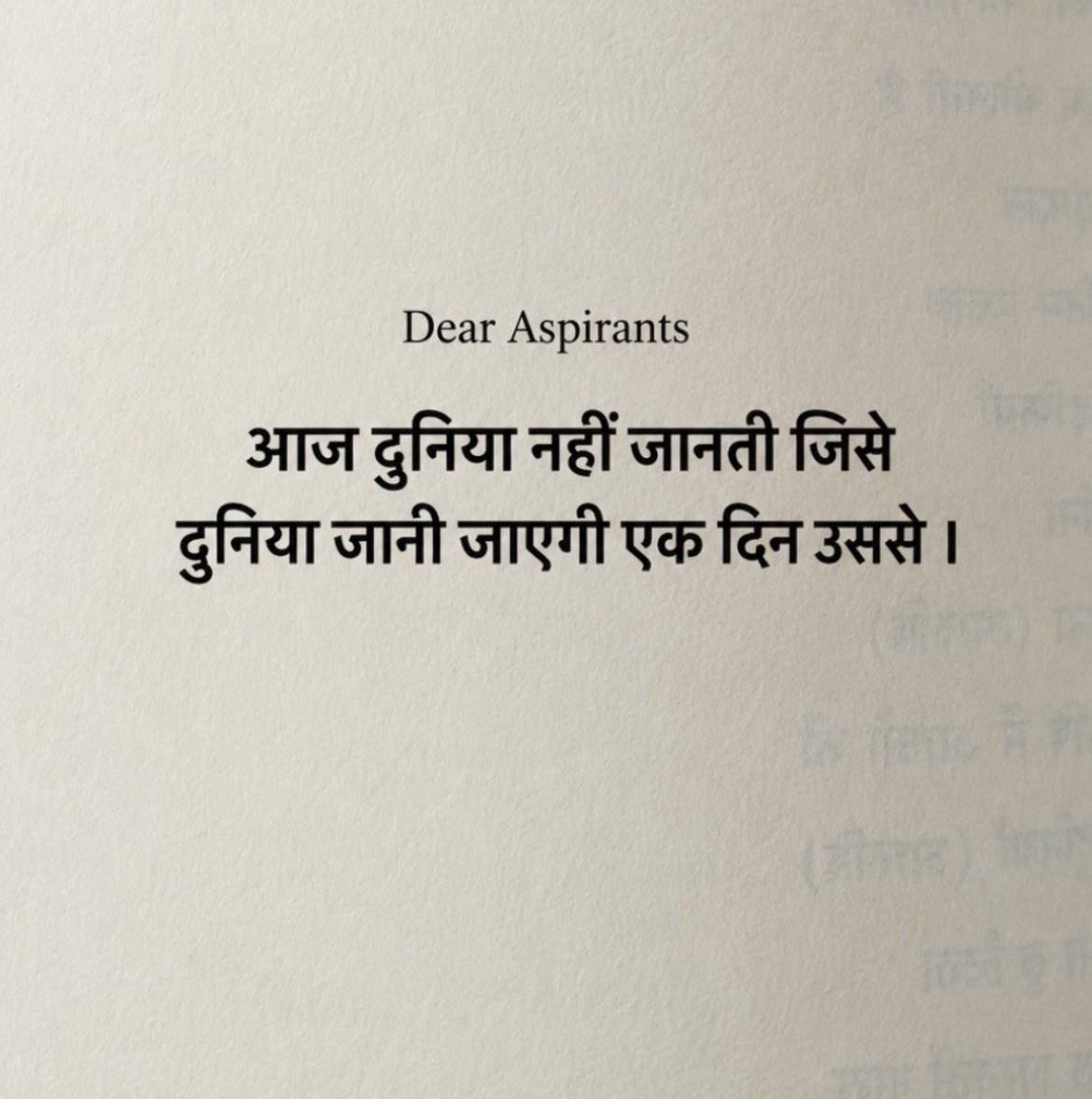 mahiiupsc's tweet photo. Dear Aspirants थक गए ? 🙇🏻❤️

ये पढ़ो 👇🏻 https://t.co/Jj0hsdDsoc