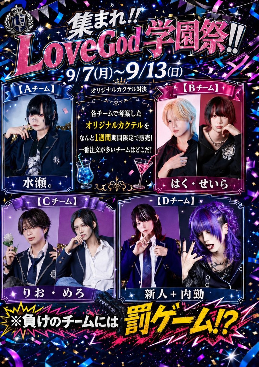 LoveGod6645's tweet photo. ☦︎9/7出勤一覧☦︎

💧水瀬。(20~Last) @minase_LoveGod 

☀️ハク　(20~23.5) @l0veg0d_haku 

🎸すい   (20~last)  @sui_LoveGod 

♠️るあ （22~last） @rua_LoveGod 

遠隔あります➡️ https://t.co/0Vpps5GCKi
#メンコン #コンカフェ #メンズコンカフェ https://t.co/73oWUIJRnO