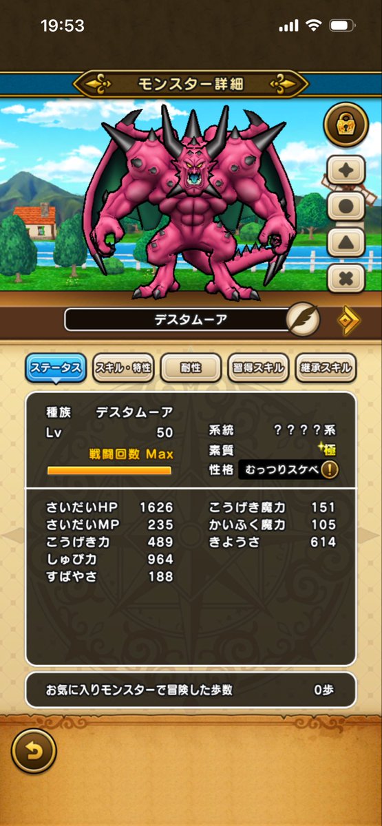 hachimi0615's tweet photo. ファンキーズさんのデスタムーア解説見ました！^ - ^
自分は戦えそうな個体はあるのですが、雷光バズーカなくて　引き続けるか悩んでいたのですが、ケンシロウさんの意見を聞い
てスッキリしました！

言うて他の魔王も少ないので、いろいろ頑張らないとです(^_^;)
#ドラクエウォーク https://t.co/mDtPjy1Bsa